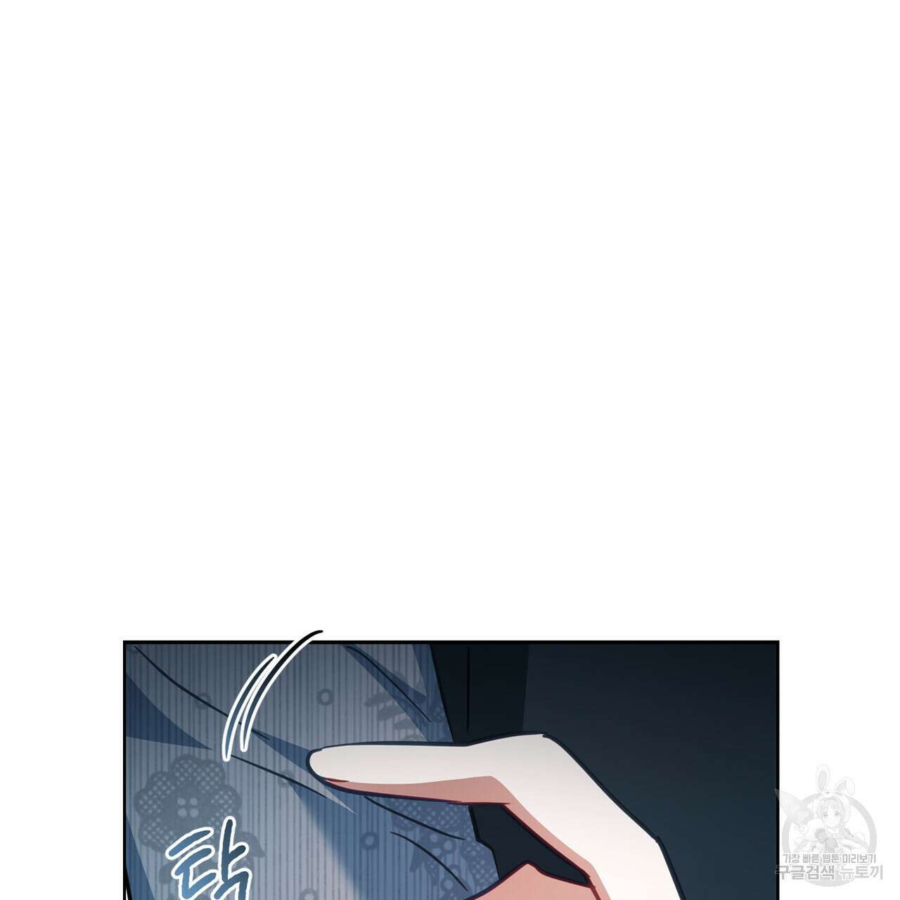 트로피 허즈번드 35화 86