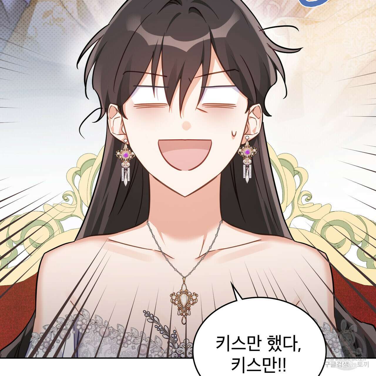 트로피 허즈번드 35화 91