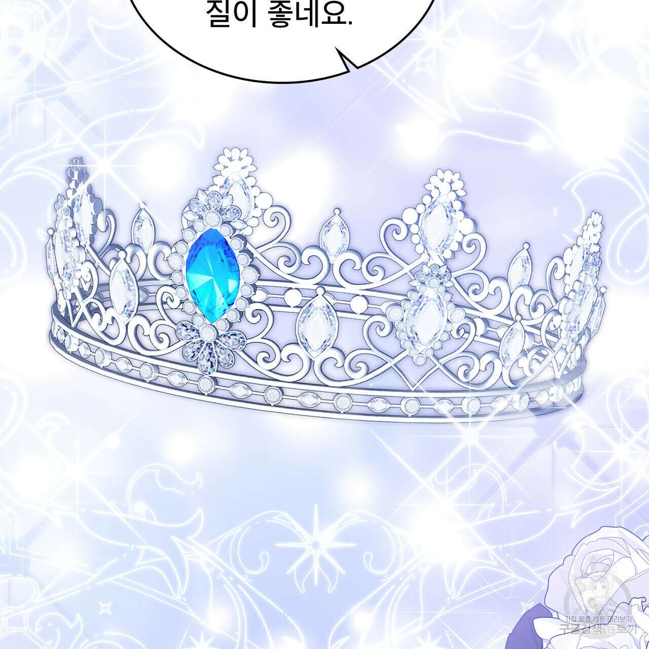 트로피 허즈번드 35화 95