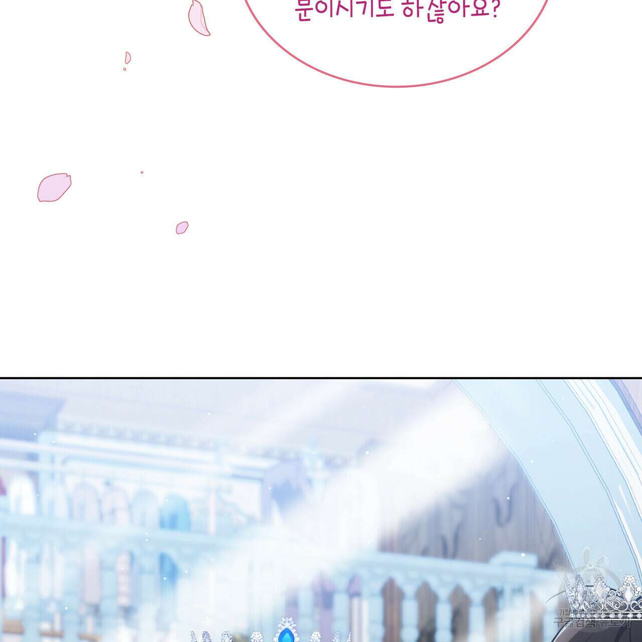 트로피 허즈번드 35화 104