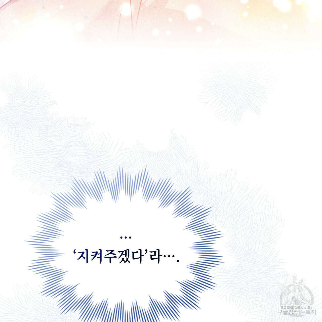 트로피 허즈번드 35화 115