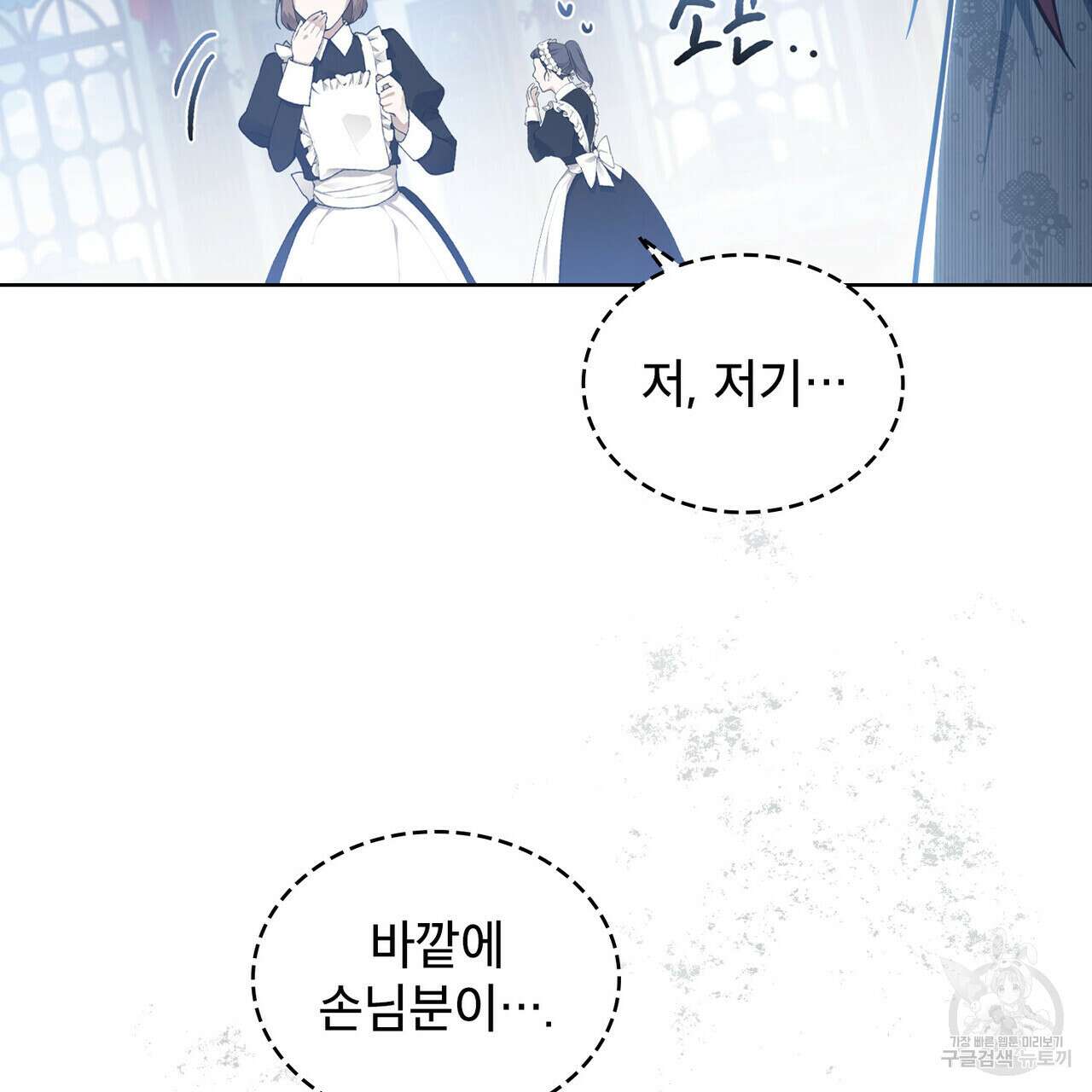 트로피 허즈번드 35화 121