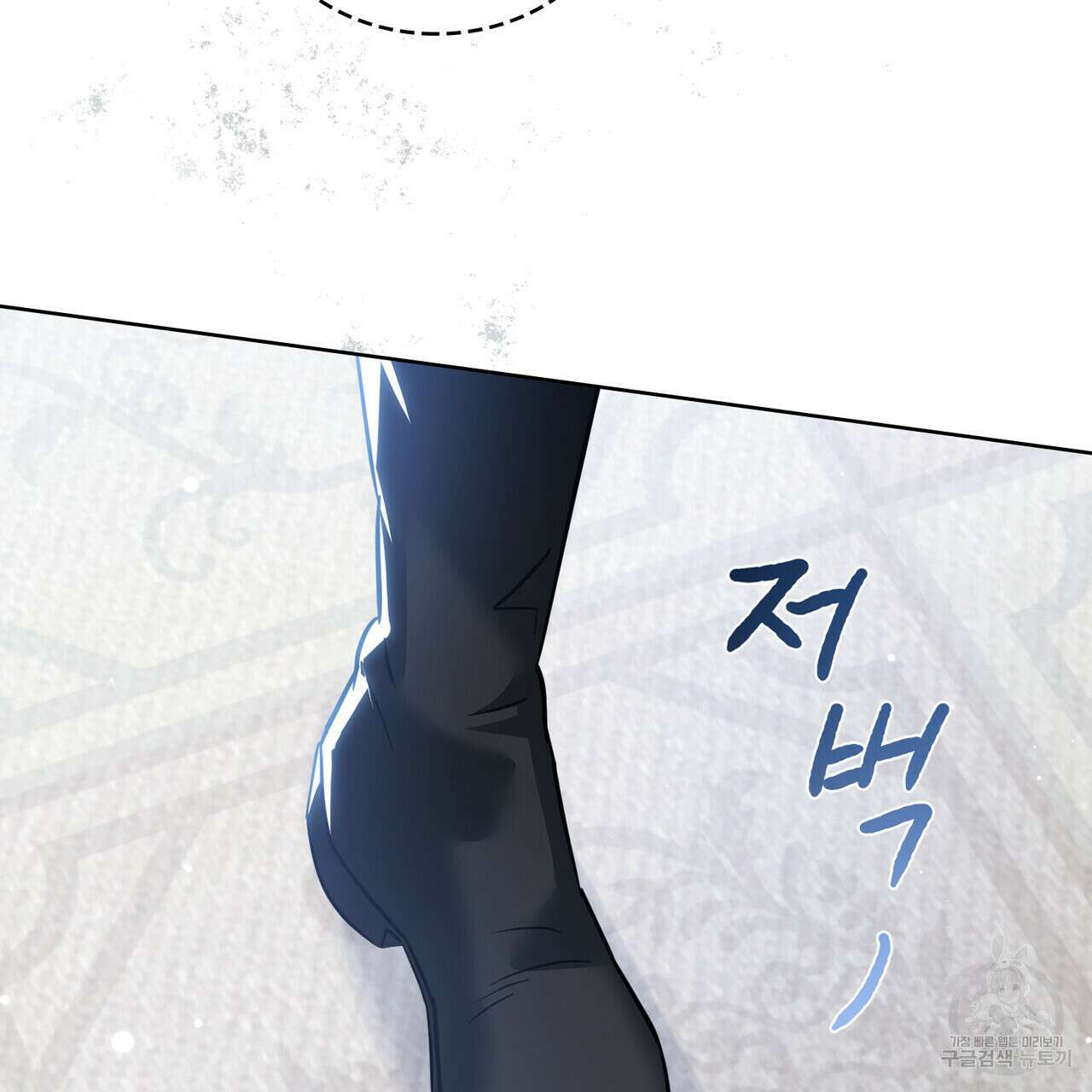 트로피 허즈번드 35화 122