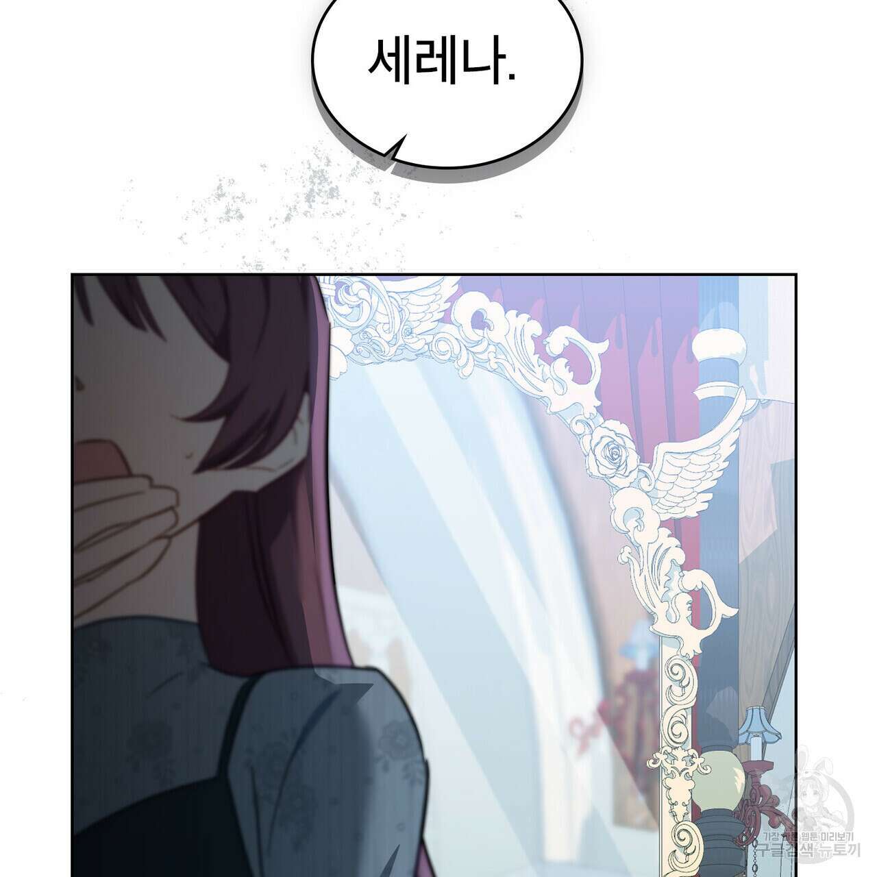 트로피 허즈번드 35화 124