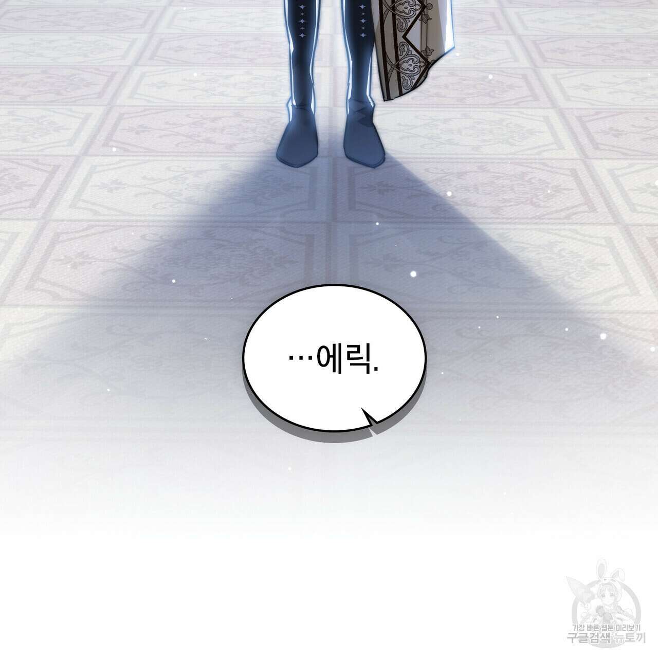 트로피 허즈번드 35화 130