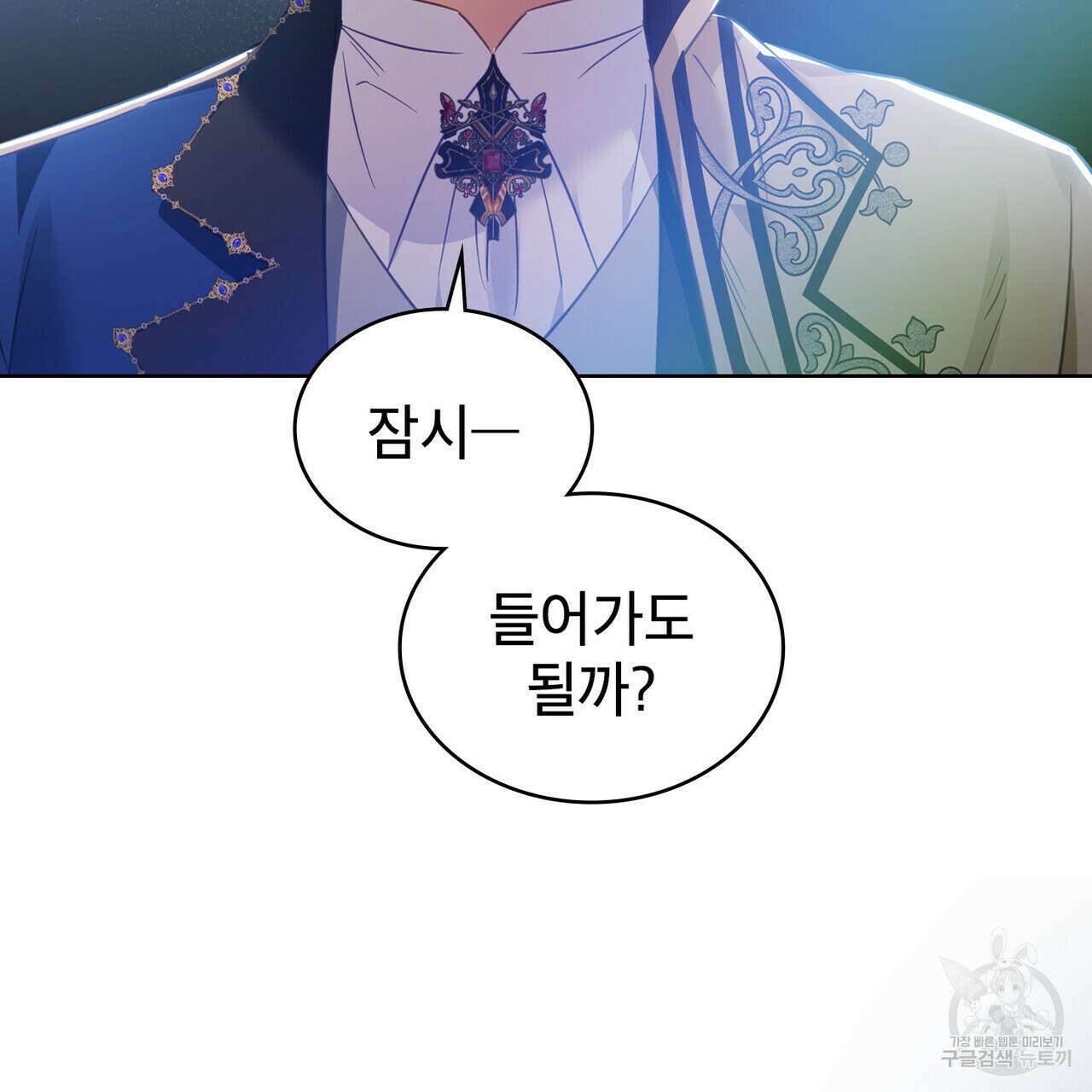 트로피 허즈번드 35화 132