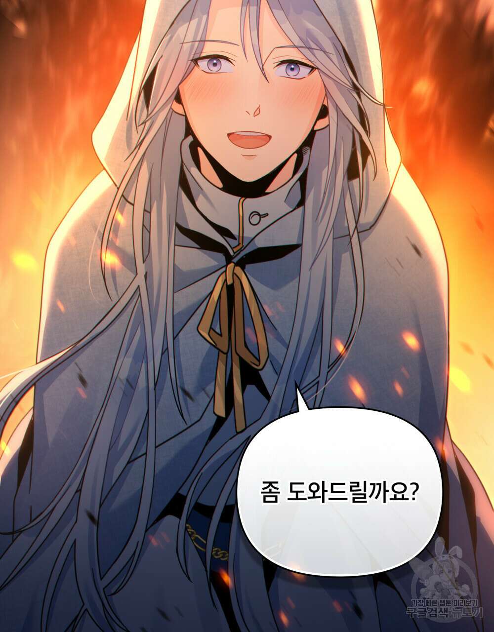 너의 스탯이 보여! 29화 2