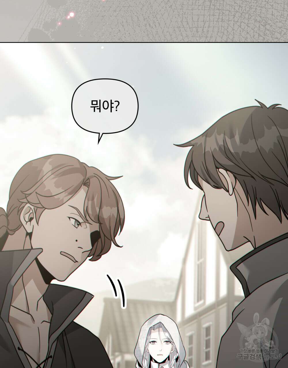 너의 스탯이 보여! 29화 12