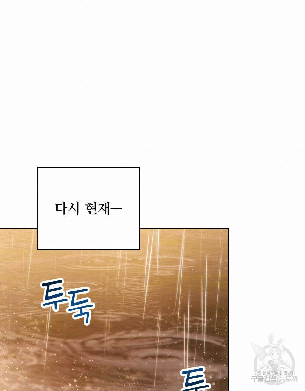 너의 스탯이 보여! 29화 18
