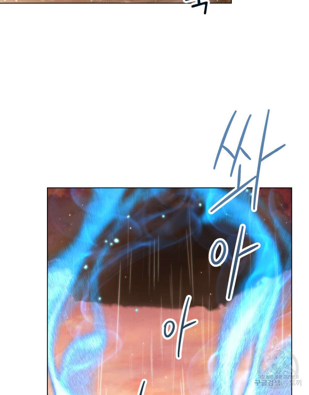 너의 스탯이 보여! 29화 19