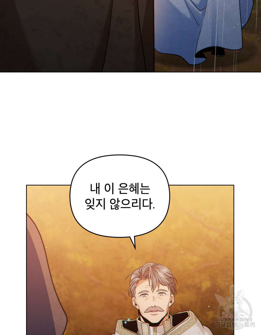 너의 스탯이 보여! 29화 22