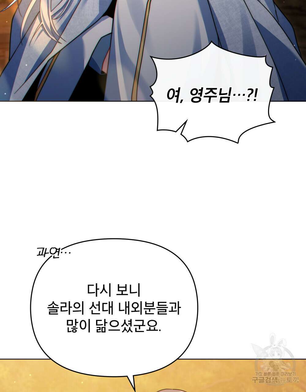 너의 스탯이 보여! 29화 30