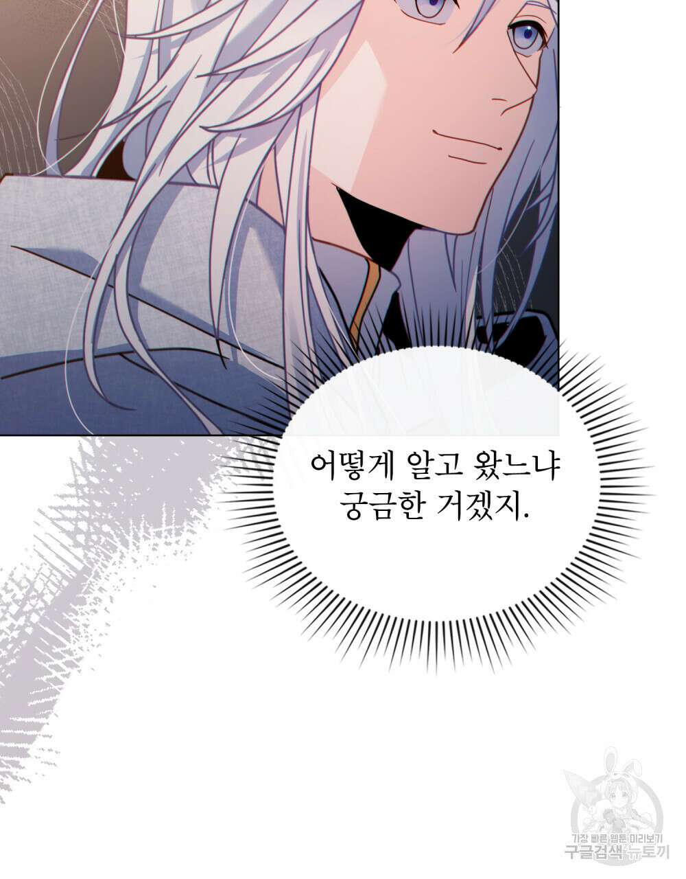 너의 스탯이 보여! 29화 34