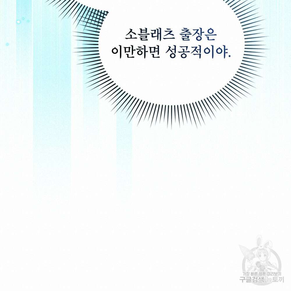 너의 스탯이 보여! 29화 54