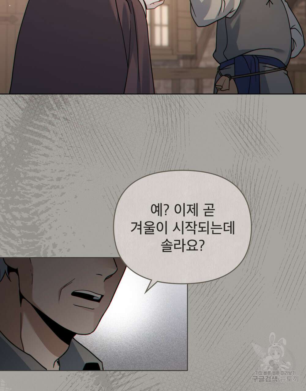 너의 스탯이 보여! 29화 66