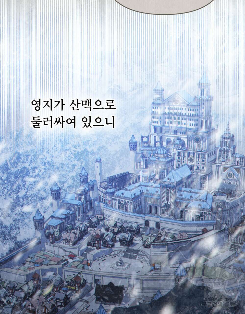 너의 스탯이 보여! 29화 68