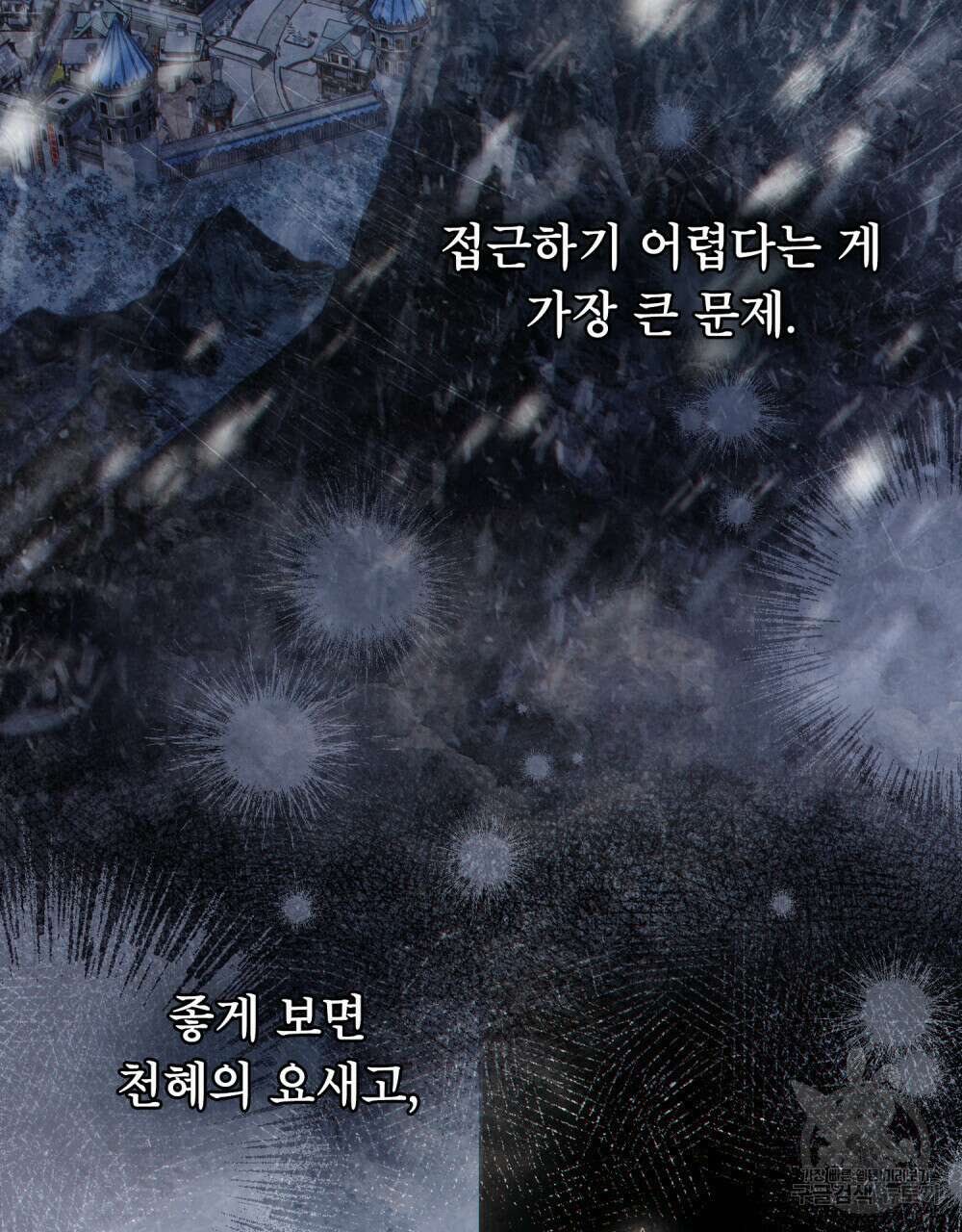 너의 스탯이 보여! 29화 69