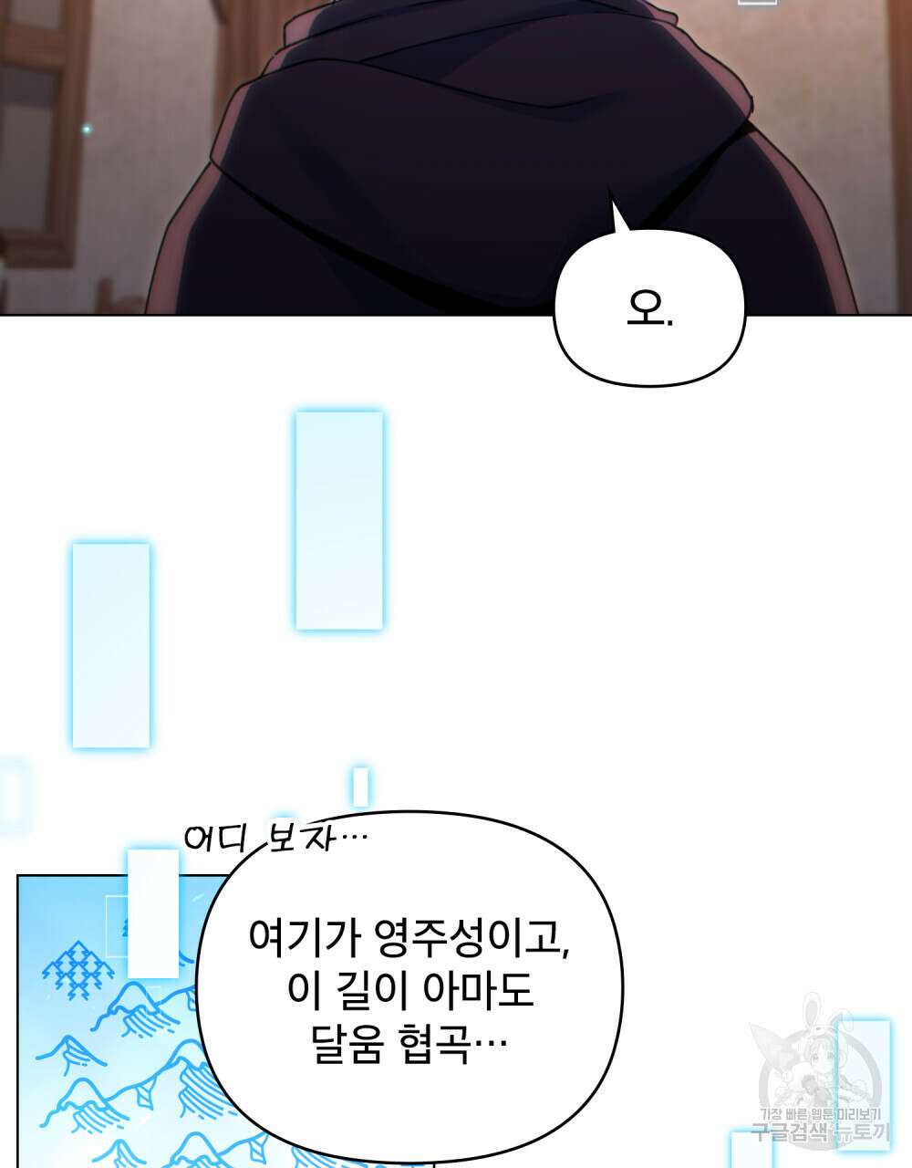너의 스탯이 보여! 29화 86