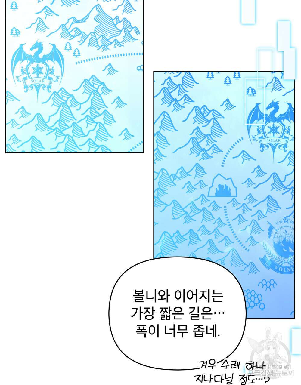 너의 스탯이 보여! 29화 87