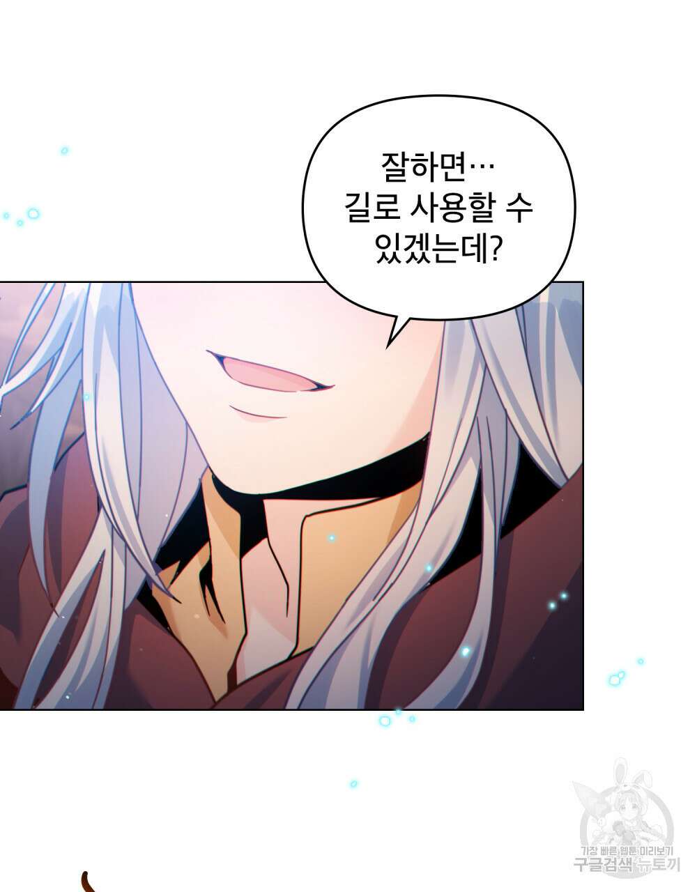 너의 스탯이 보여! 29화 92