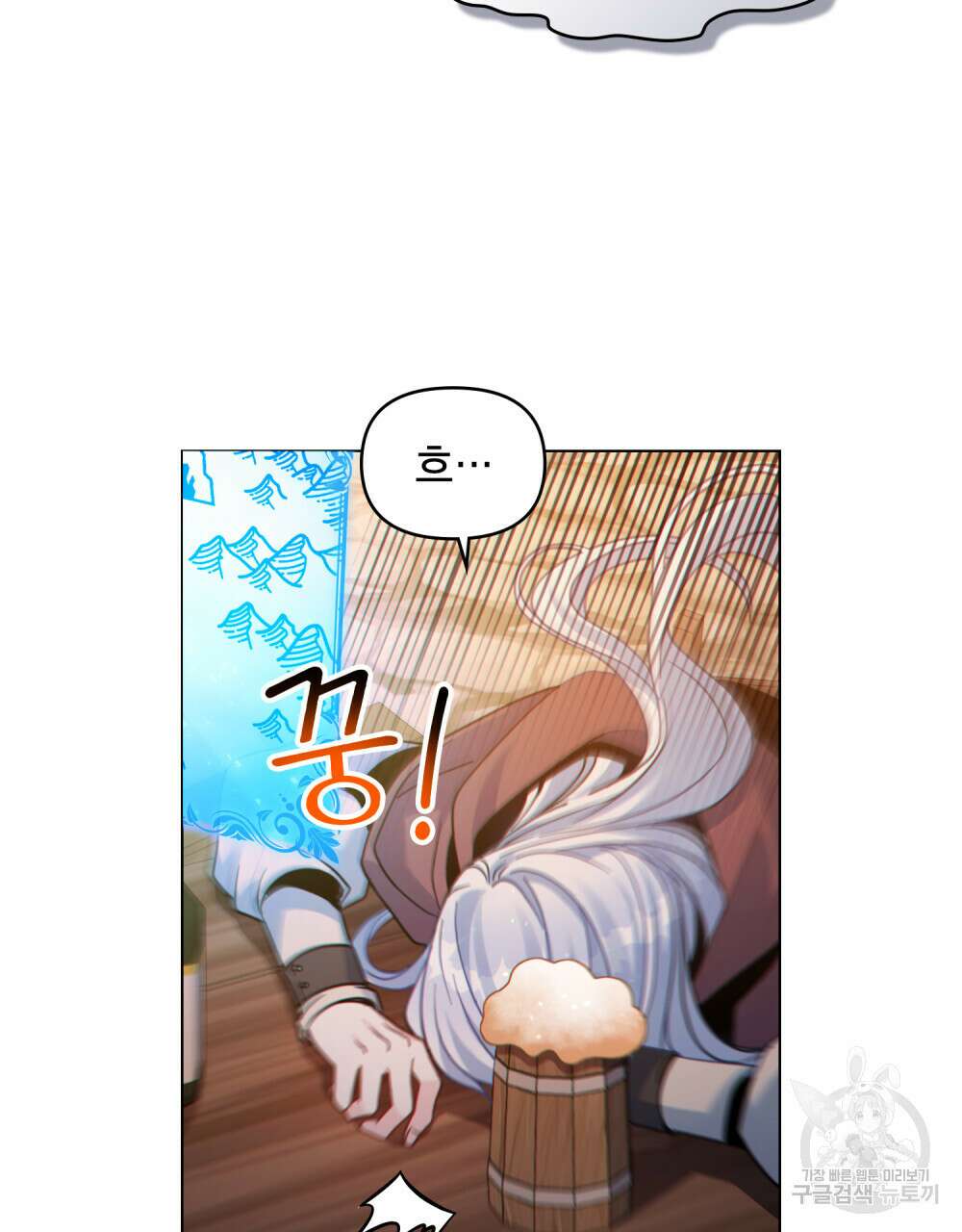 너의 스탯이 보여! 29화 94