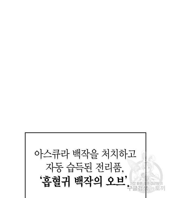 플레이어가 과거를 숨김 16화 2