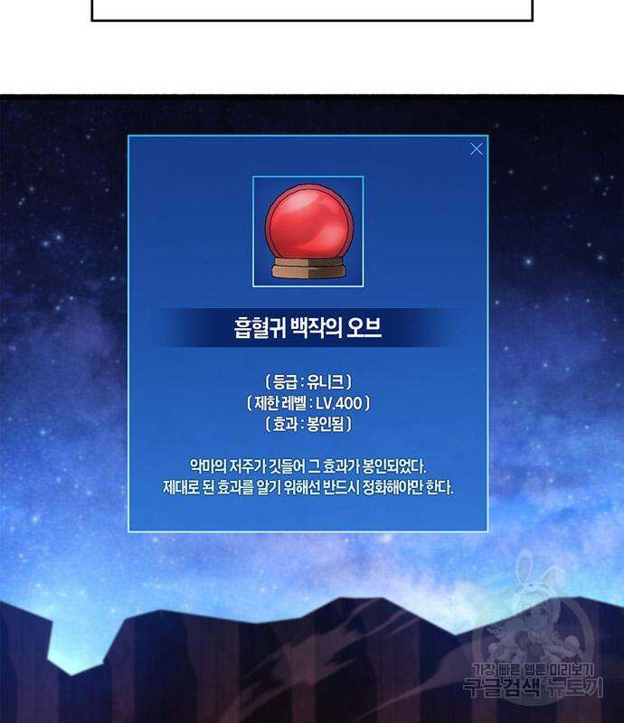 플레이어가 과거를 숨김 16화 3