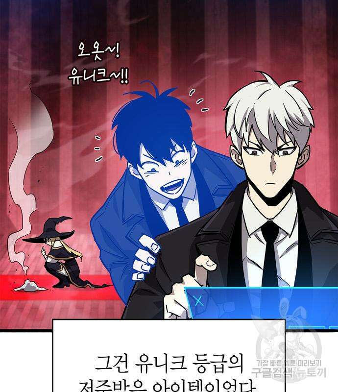 플레이어가 과거를 숨김 16화 4