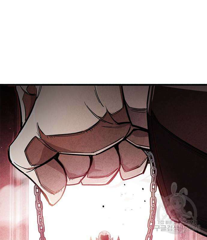 플레이어가 과거를 숨김 16화 9