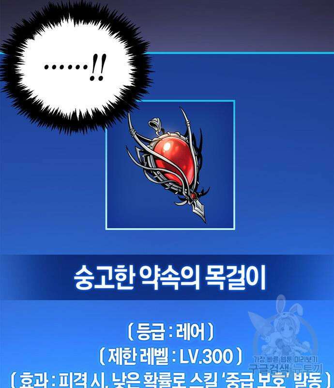 플레이어가 과거를 숨김 16화 15