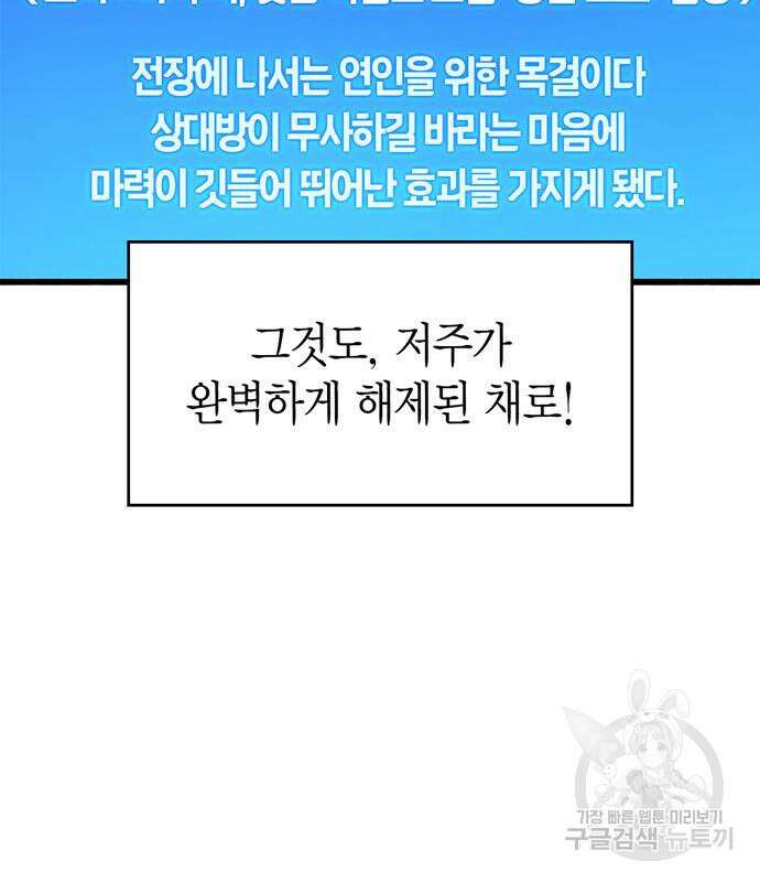 플레이어가 과거를 숨김 16화 16