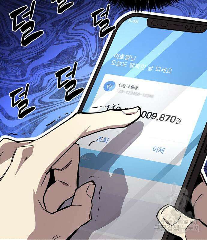 플레이어가 과거를 숨김 16화 18