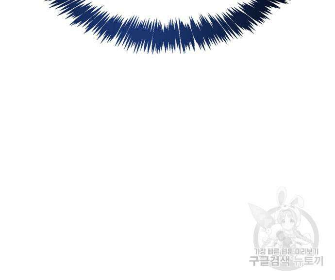 플레이어가 과거를 숨김 16화 20