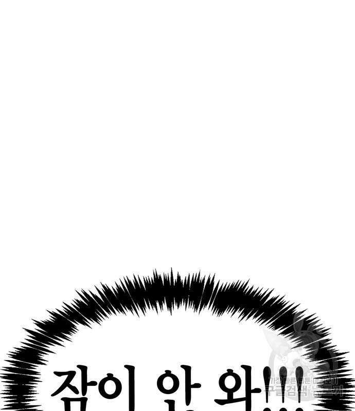 플레이어가 과거를 숨김 16화 26