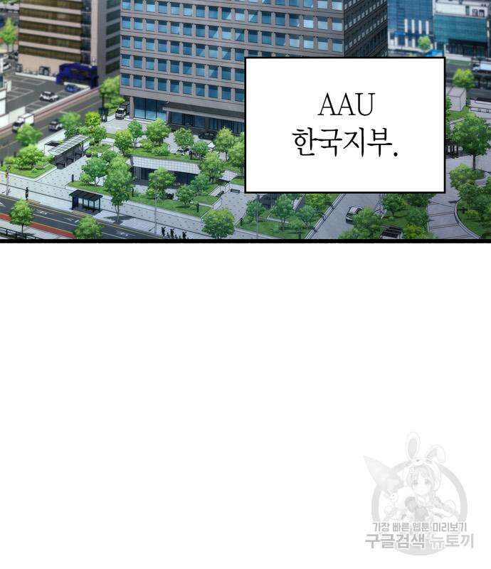 플레이어가 과거를 숨김 16화 42