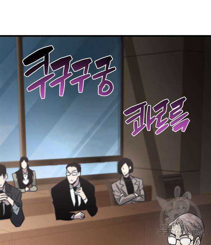 플레이어가 과거를 숨김 16화 43