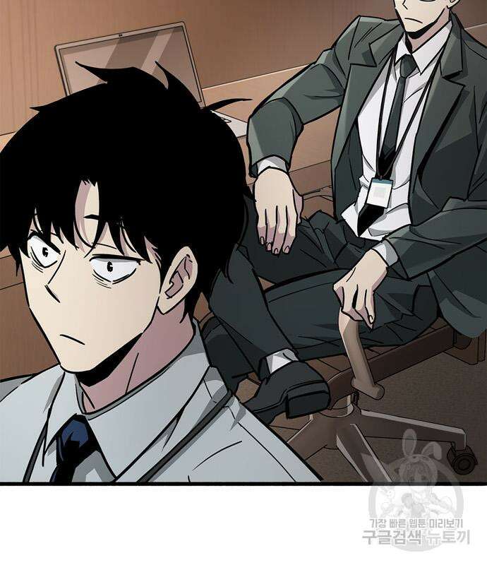 플레이어가 과거를 숨김 16화 44
