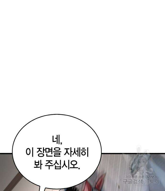 플레이어가 과거를 숨김 16화 45