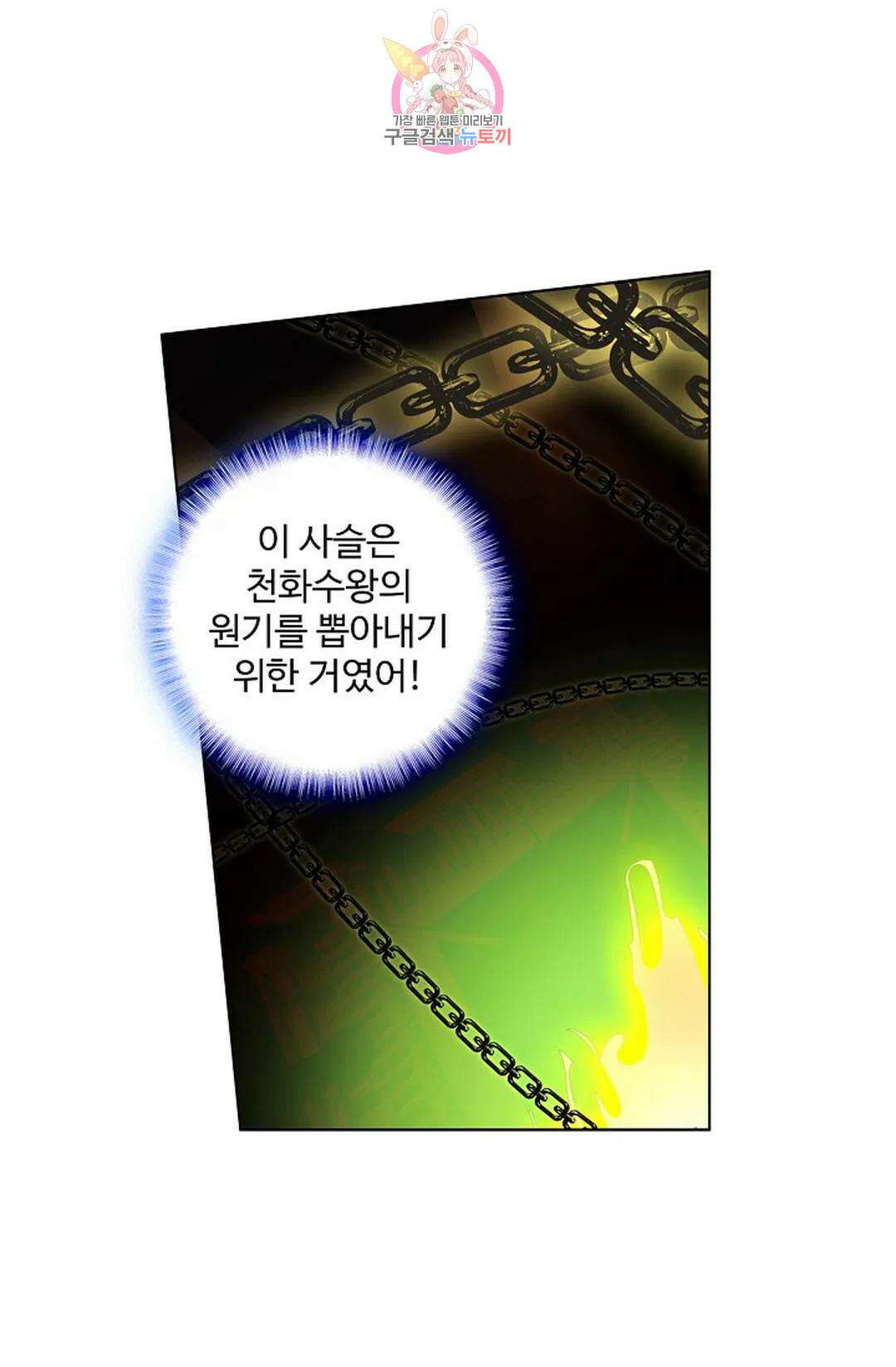 원존: 용의 비상 457화 1