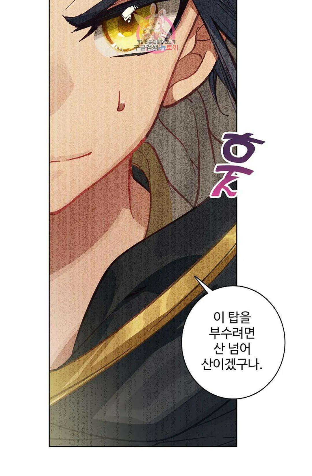 원존: 용의 비상 457화 7