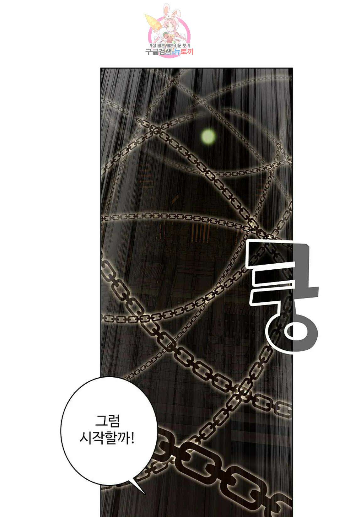 원존: 용의 비상 457화 8