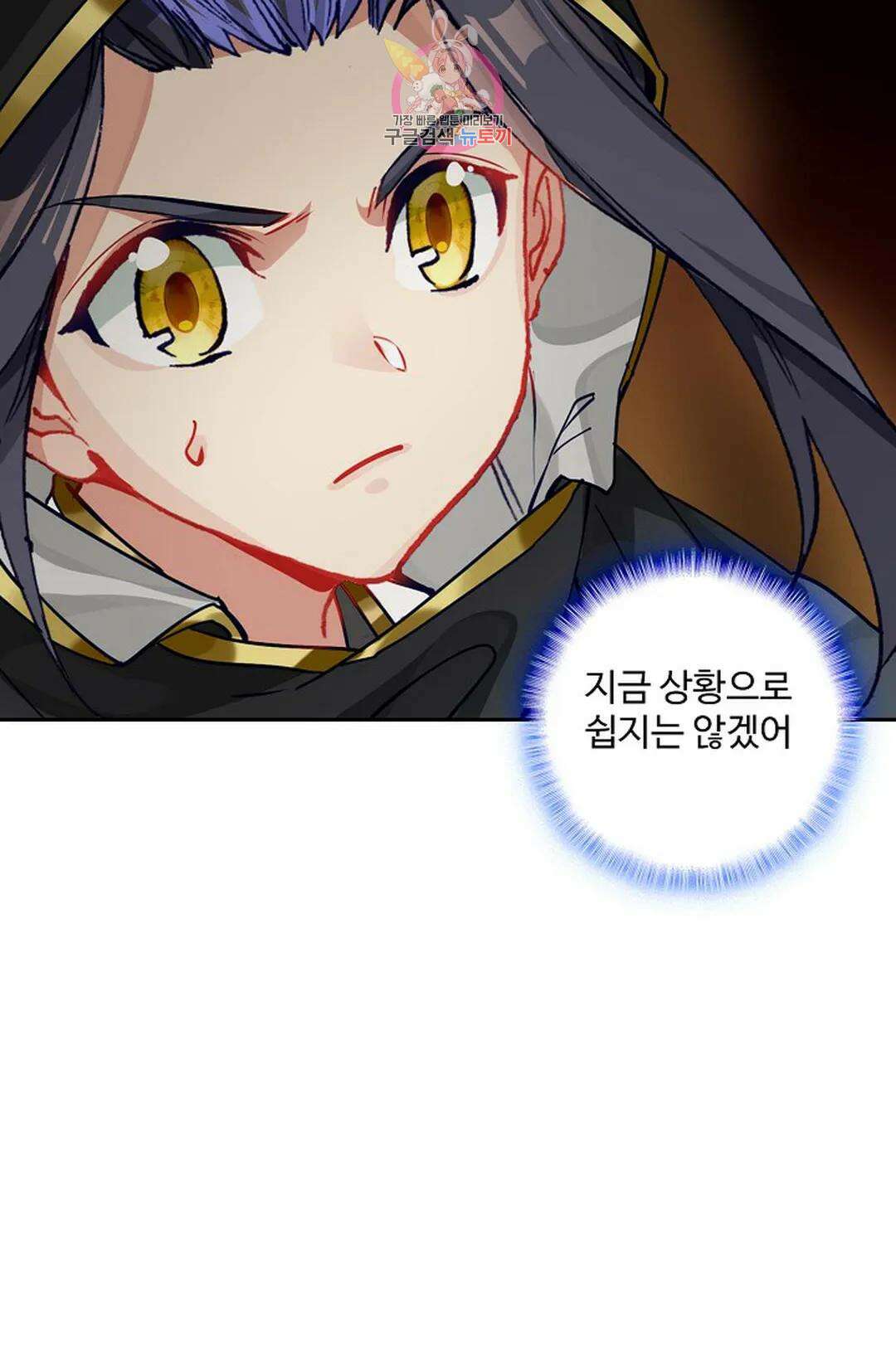 원존: 용의 비상 457화 11