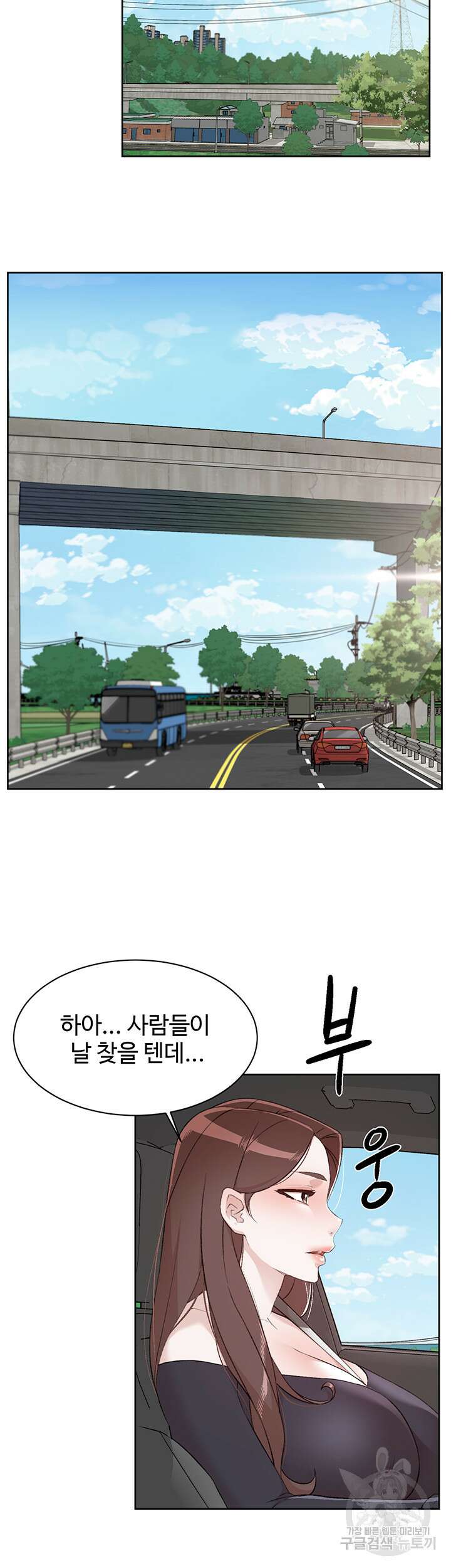 절친의 모든 것 116화 2