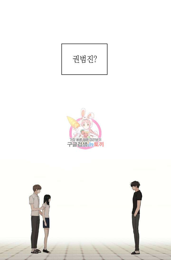 그저 여명일 뿐 5화 1