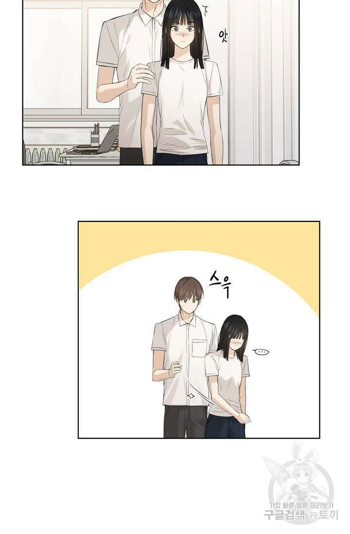 그저 여명일 뿐 5화 4