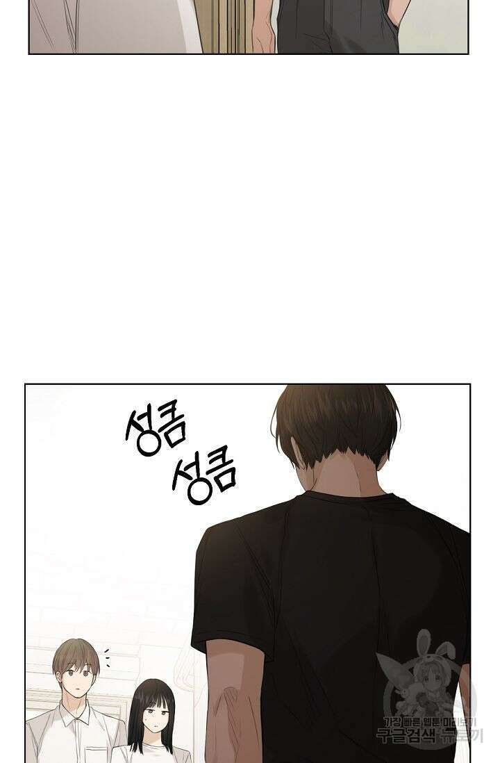 그저 여명일 뿐 5화 6