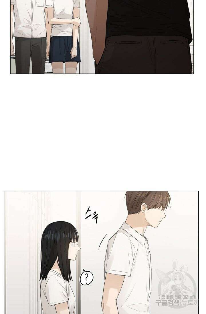 그저 여명일 뿐 5화 7