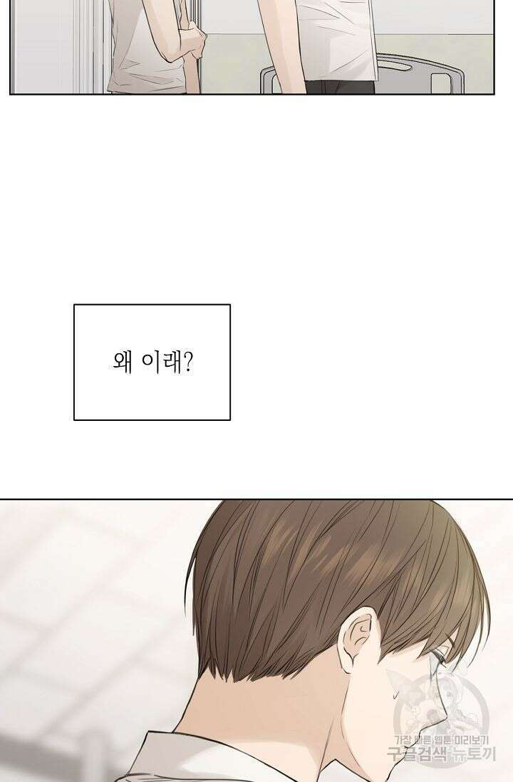 그저 여명일 뿐 5화 8