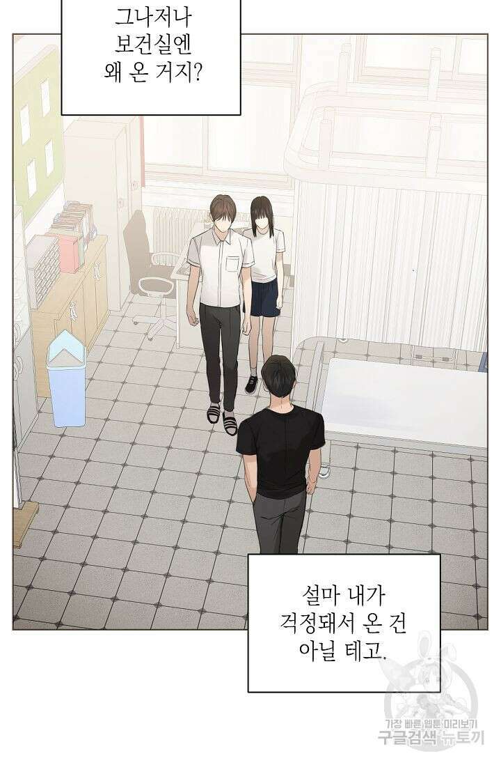 그저 여명일 뿐 5화 10