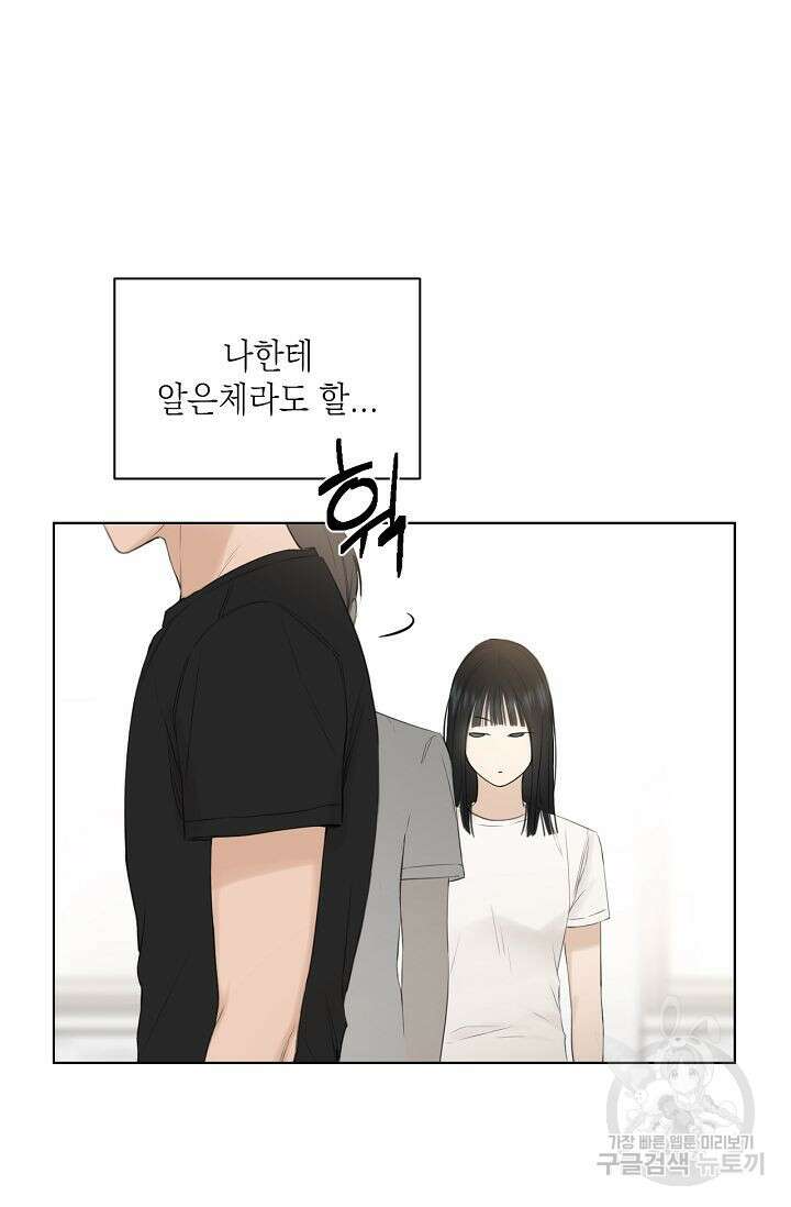 그저 여명일 뿐 5화 11